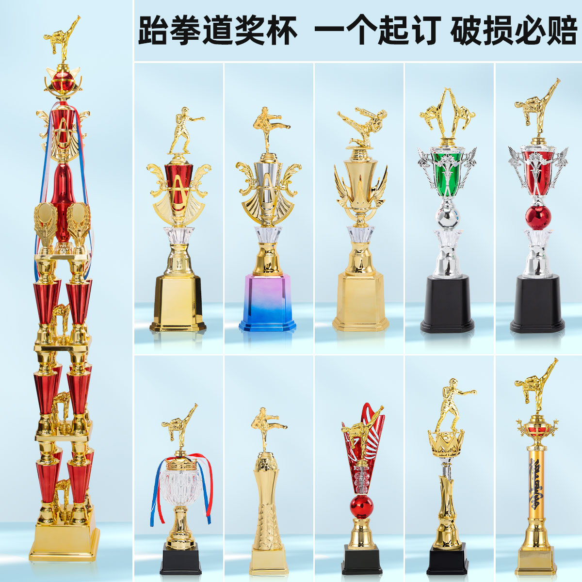 奖杯定制儿童跆拳道武术拳击比赛事创意塑料奖杯高端刻字通用批发