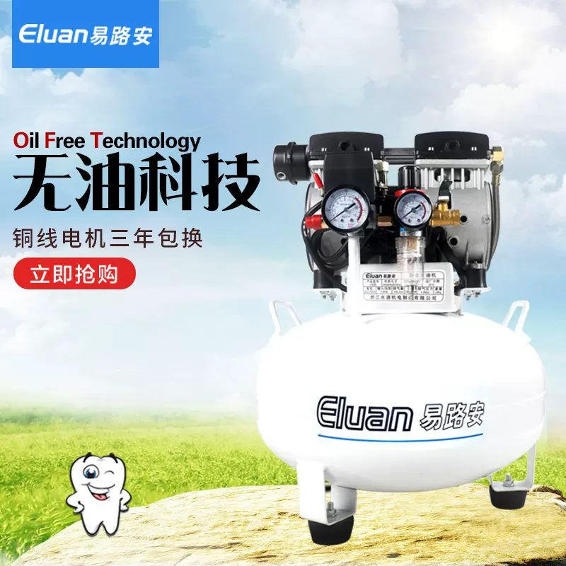 易路安JYK26无油气泵空压机220V小型高压静音空气压缩机现货批发