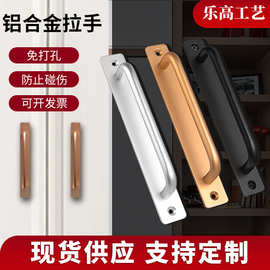 配发拉手门把手免打孔推拉门玻璃柜子橱柜抽屉柜门衣柜厨房铝合金