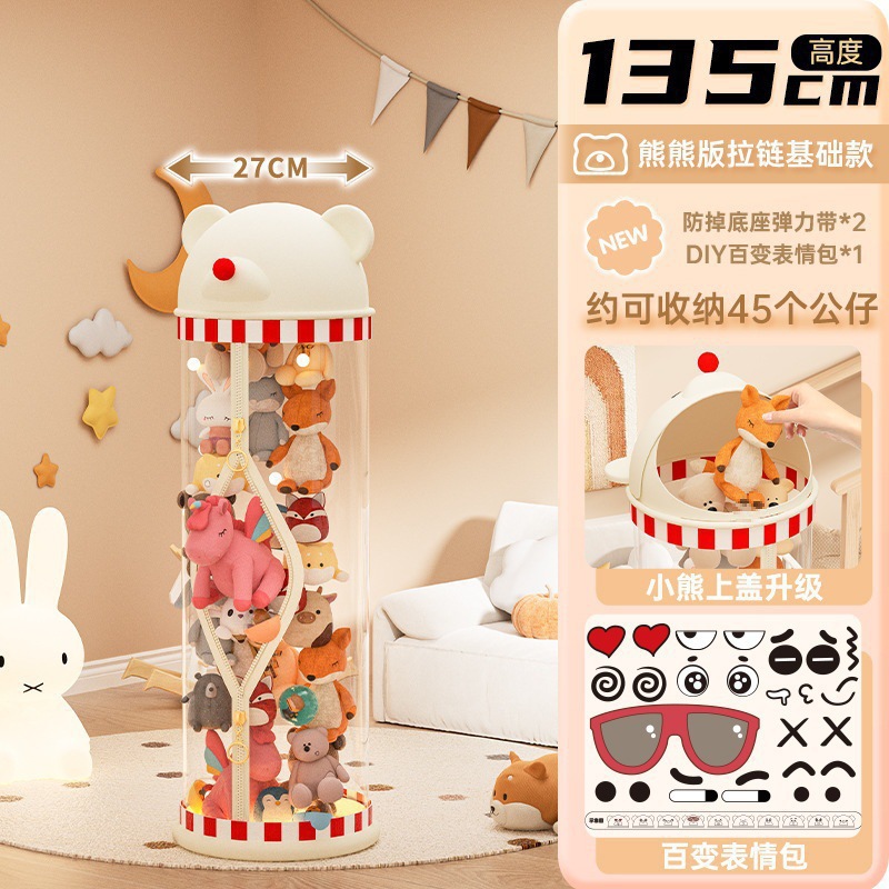 Muñeca de almacenamiento de barril tipo cremallera para juguetes de peluche de acabado transparente canasta de muñecas de niños muñecas de muñecas