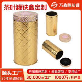 马口铁罐厂家定制 铁质茶叶罐圆形茶叶分装盒礼品密封包装罐批发