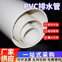 pvc��Ӳ����ˮ��ˮ����pvcˮ�ܵ�pvc��ˮ�������ˮ��pvc���Ϲ�