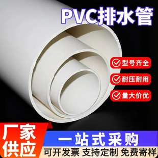 pvc��Ӳ����ˮ��ˮ����pvcˮ�ܵ�pvc��ˮ�������ˮ��pvc���Ϲ�