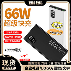 充電宝20000ミリアンペア自帯線快充大容量超薄型携帯電源プレゼント印刷ロゴ