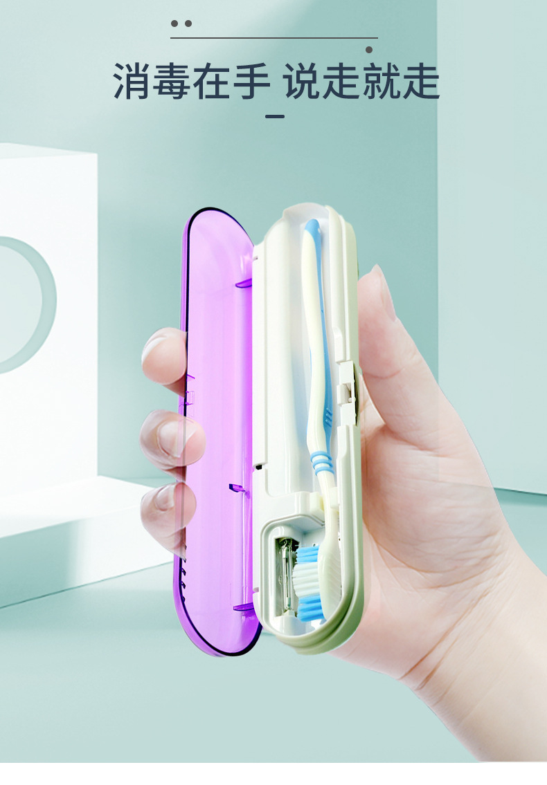 电池牙刷消毒器