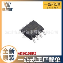AD8610BRZ SOP �����·IC ȫ��ԭ�b�F؛