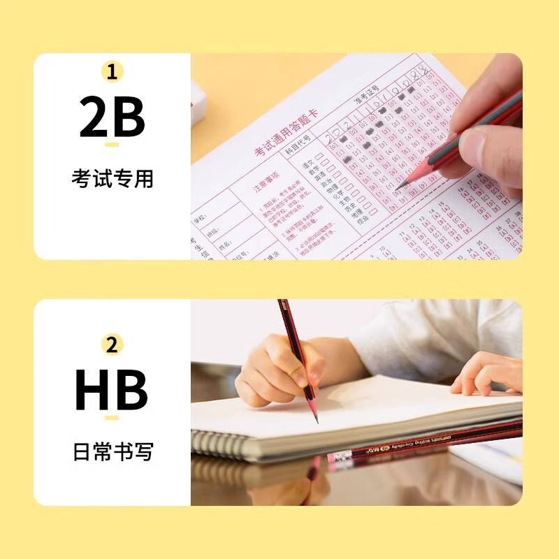 晨光2B铅笔涂卡笔答题卡考试小学生学生儿童练字学习一年级二年级|undefined