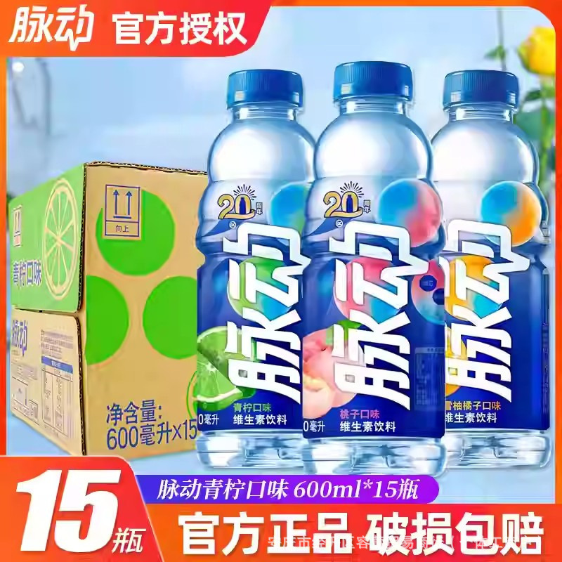 脉动饮料400ml*24瓶整箱批发迷你装青柠桃子味运动饮料官方正品|undefined