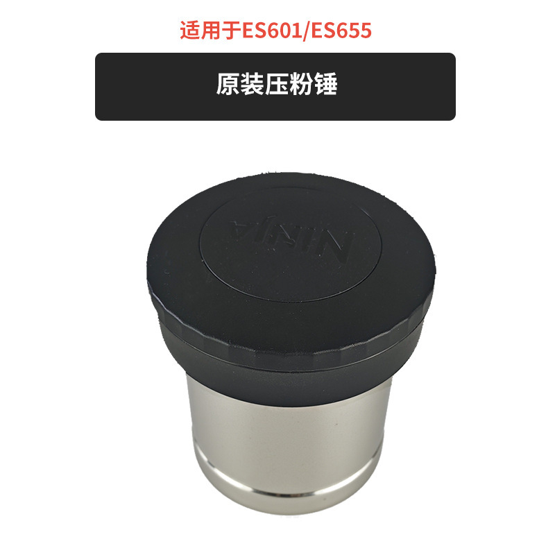 Ninja ES601 655 701 コーヒーマシンアクセサリーミルク泡立て器パウダーリングパウダーボウルハンドル豆倉庫ラテアートシリンダー|undefined