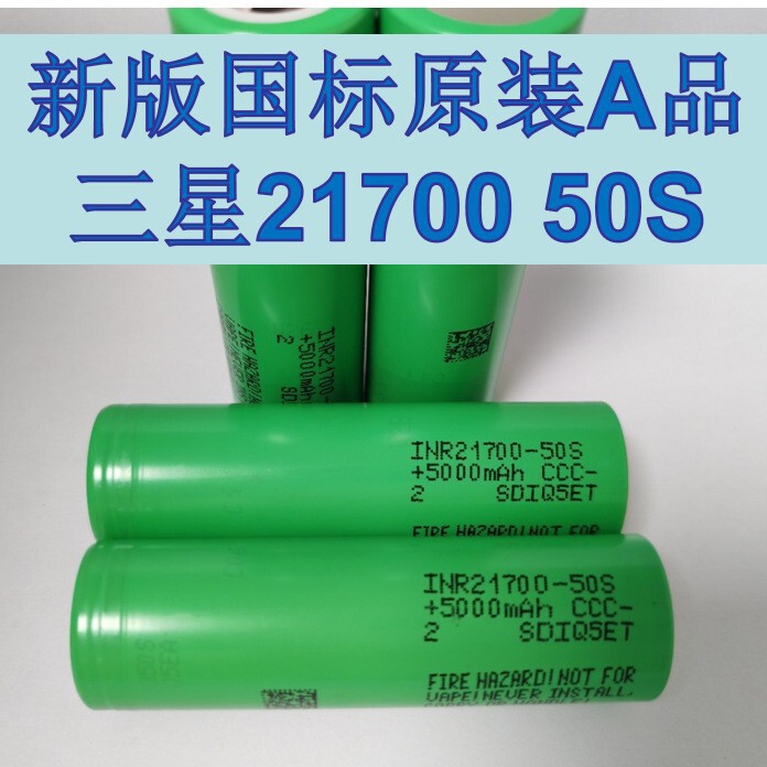 Brand New Samsung 21700 50S 5000Mah Large-Capacity Lithium Battery Rechargeable Power Tool Electric Drill
