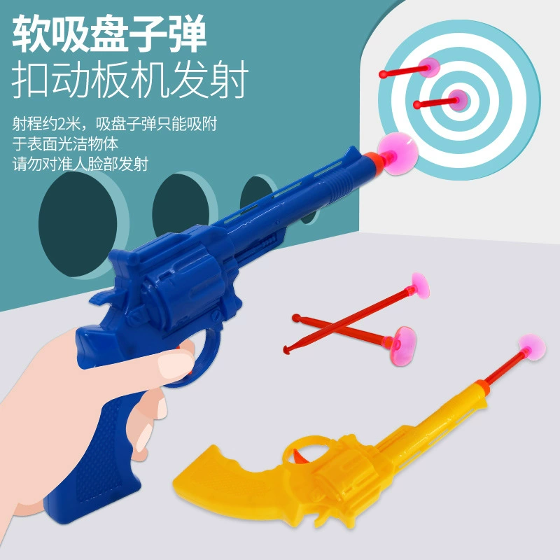Детский игрушечный пистолет Мягкая пуля Пистолет безопасная присоска для запуска Пуля Мальчик Мягкая пуля Пистолет поставка оптом