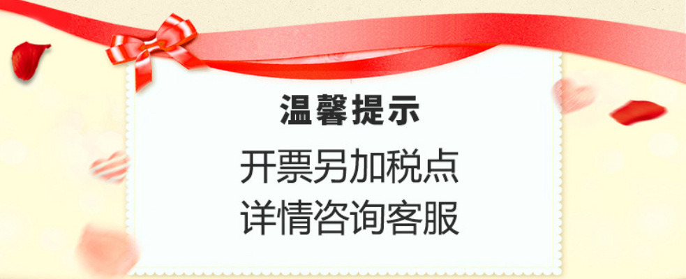 石旭阿里详情页加税点图