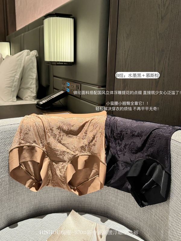S70国风新中式高腰浮雕塑体裤无痕裸舒适透气肤女士三角裤礼盒装|undefined