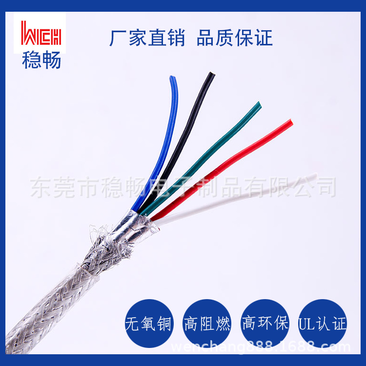 厂家直销UL21327无卤PUR多芯屏蔽线厂价出售小额批发