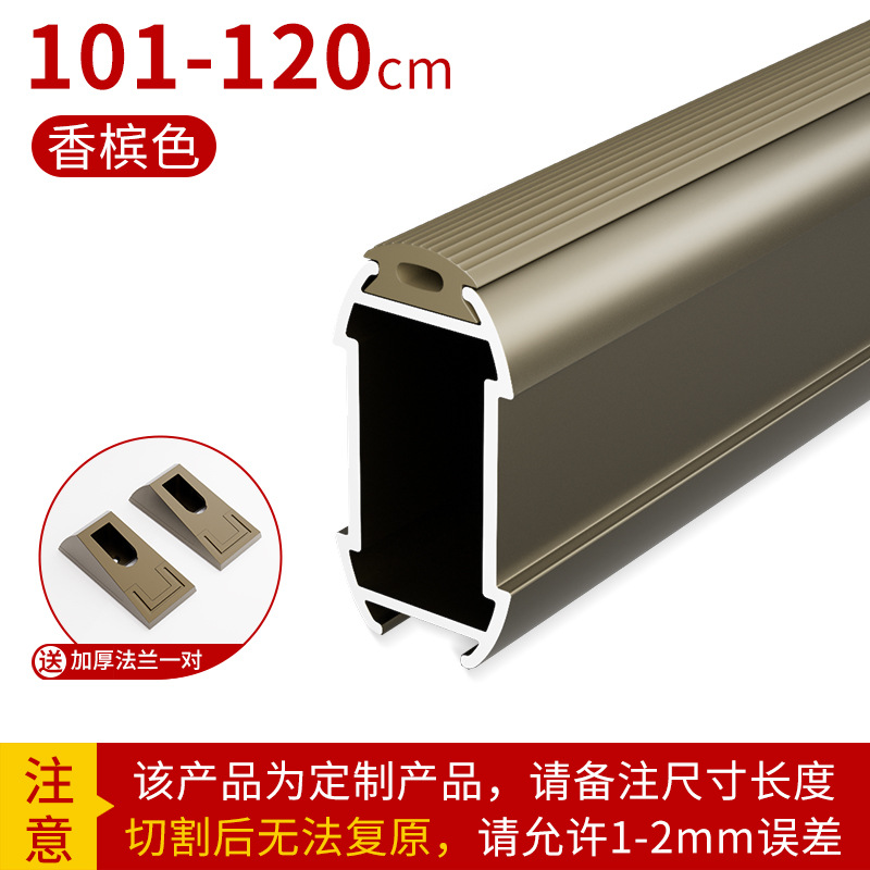 Champagne 101-120CM [send flange base] mute thickening