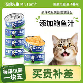 猫咪罐头猫狗零食宠物金枪鱼猫粮白肉80g补水湿粮通用营养猫罐头