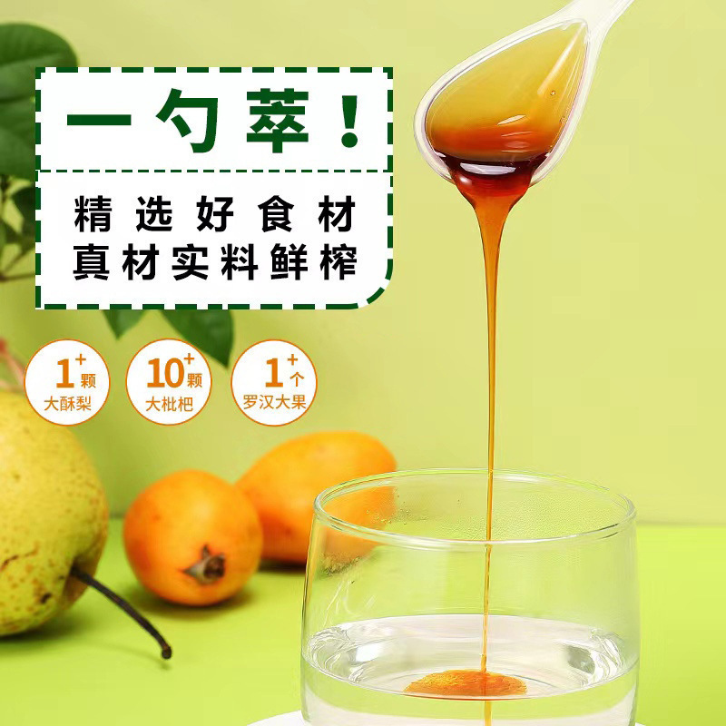 邮政农品一勺梨膏原榨萃取鲜梨枇杷罗汉果枇杷秋梨膏批发代发|undefined