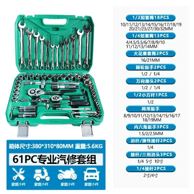 Repair Kit, Hardware Tool | Mühərrik tənzimləmə alətləri - 61pc-auto-repair-set-24-teeth
