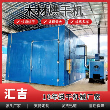 花梨木木材烘干箱 蒸汽木材烘干设备 竹板竹制品干燥竹材烘干房