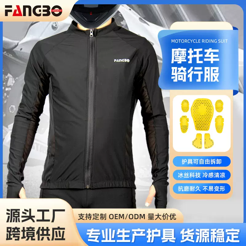 摩托车骑行服夏季防摔透气护甲衣机车骑士装备赛车防护服护具男女