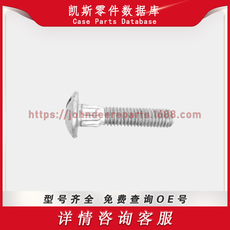 凯斯系列零件  螺丝 SCREW 84429101