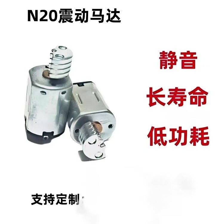 N20 Dc Motor Adult Toy Supplies Micro Motor Beauty Massager Smart Home Small Motor