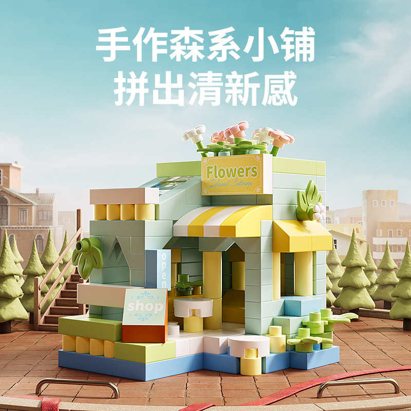 NLNM Bloqueo M163 - 8 Micropartículas Juguetes de ensamblaje Red Creativo Decoración de escritorio Florista Vista de la calle Miniature Town image 4