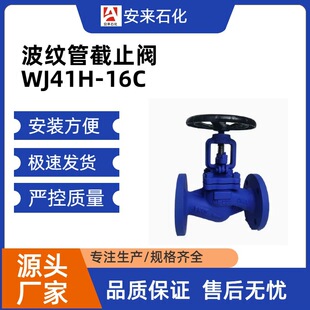 WJ41H-16C �T䓷��m���y�ܽ�ֹ�y �����������ͽ�ֹ�y
