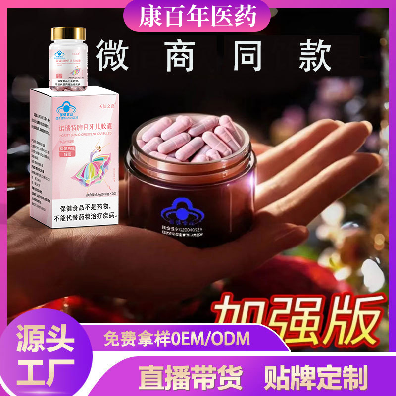 Blue Cap genuine goods Weight Loss Capsule 30 capsules/bottle Lotus Leaf Cassia Pink Capsule Enhanced Weight Loss Health Food