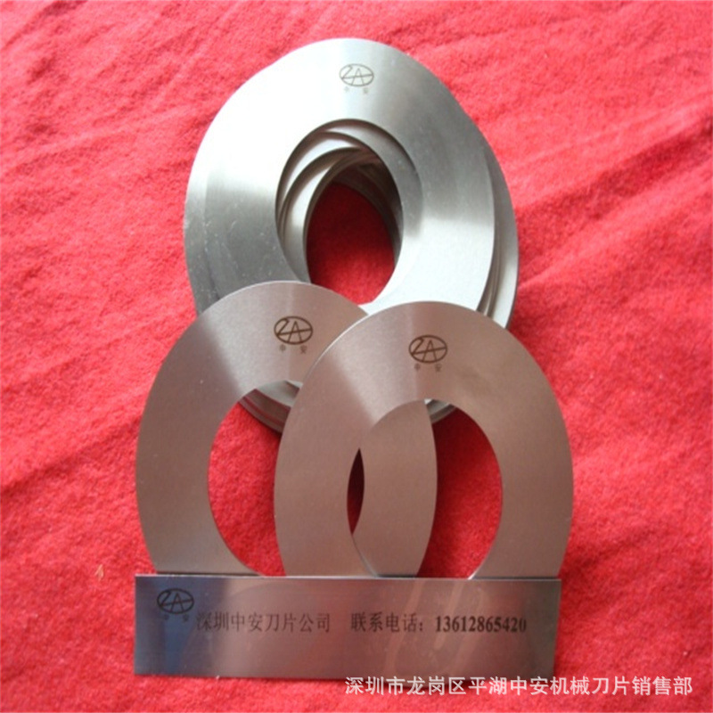 【厂家供应滚剪机刀 纵剪分条刀 飞剪机刀 分条机刀片 圆盘机刀片