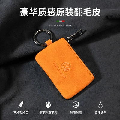 Car key bag, Car Key Case, Car Key