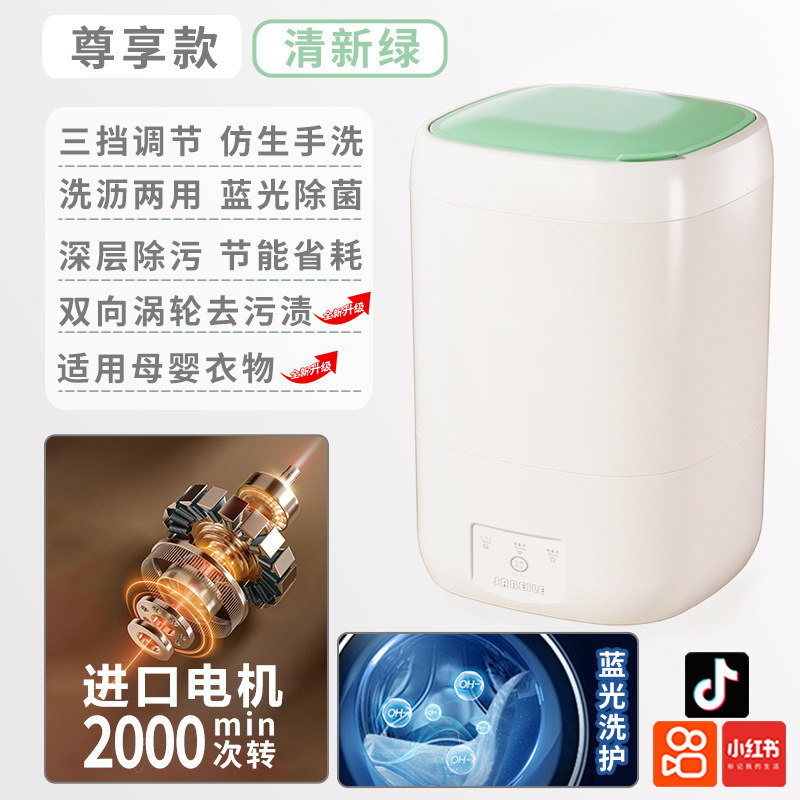 ミニ全自動パンティ下着高温煮洗い一体洗濯機半自動小型家庭用洗浄機携帯|undefined