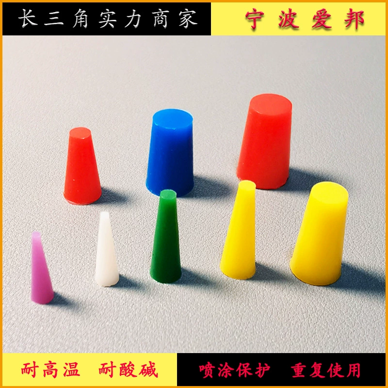 Высокотемпературная конусная силиконовая заглушка, аэрозольная краска, гальваническое покрытие, электрофорез, пескоструйная Дробеструйная заглушка, анти-Выпекание, резиновая заглушка