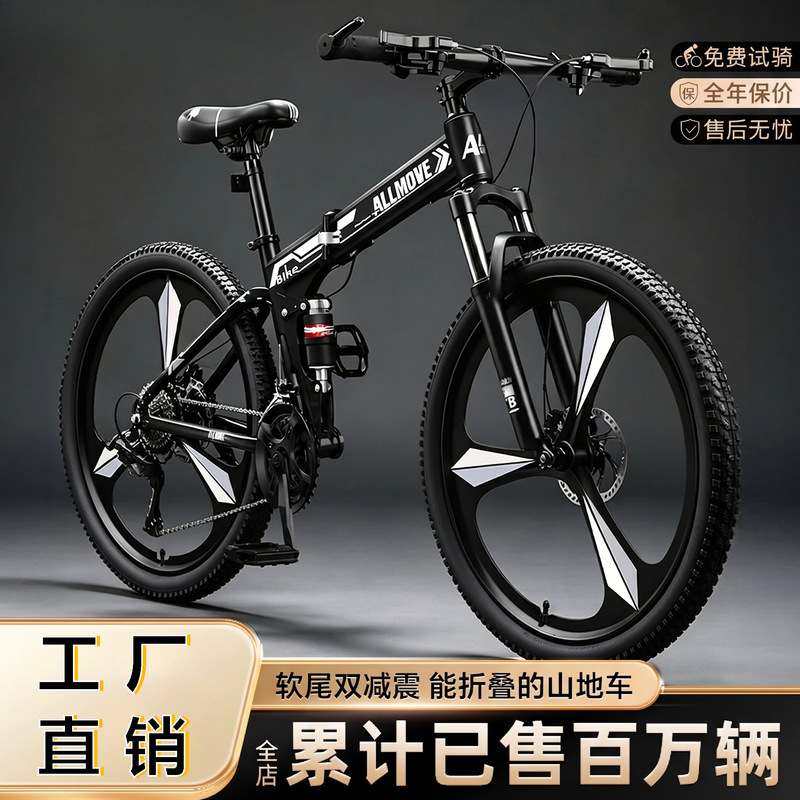 Folding mountain bike for men, variable speed, off-road, dual shock absorption, soft-tail, suitable for teenagers, women, men, students, and adults Folding mountain bike for men, variable speed, off-road, dual shock absorption, soft-tail, suitable for teenagers, women, men, students, and adults