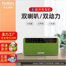 Rolton/乐廷 E500插卡无线蓝牙音箱手机迷你便携户外音响低音炮