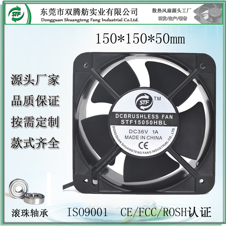 STF15050直流散热风扇150*150*50mm配电柜双滚珠风扇12V 24V 36V