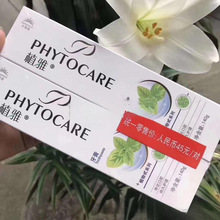 无限极牙膏植雅牙膏清新祛口臭亮白去渍薄荷代发