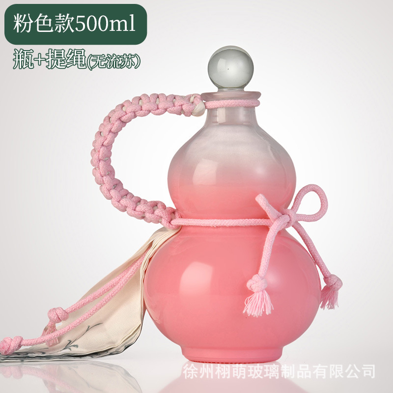 500ml创意高颜值彩色葫芦玻璃瓶密封一斤酒水饮料果汁奶茶包装瓶|undefined