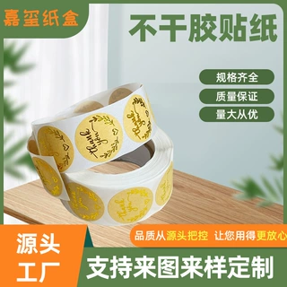 不干胶贴纸定制铜版纸不干胶贴纸玩具卡通贴画pvc不干胶贴供应