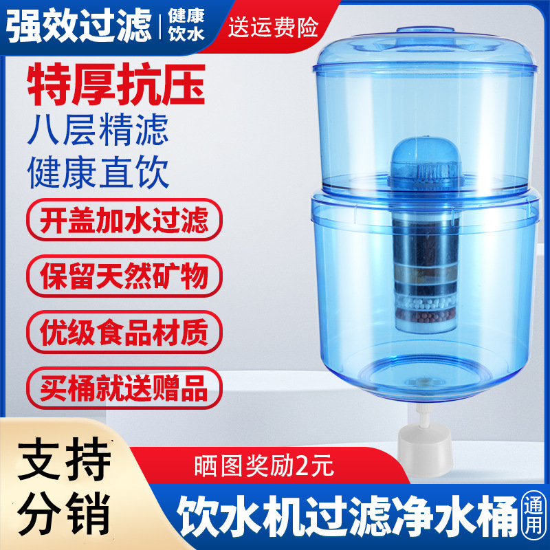 Water Dispenser Filter Barrel Household Water Purification Barrel Can Add Tap Water Purifier Direct Drinking Filter All-In-One Water Barrel Universal