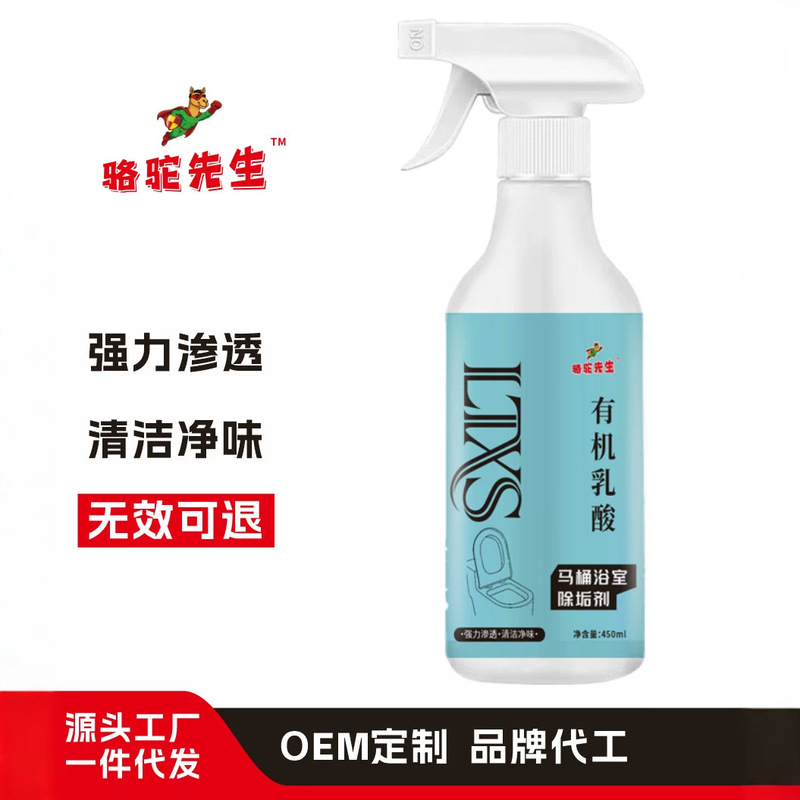 Mr. Camel Organic Lactic Acid Toilet and Bathroom Descaler, Household Multi-Functional Kitchen and Bathroom Cleaner for Cleaning and Deodorizing Mr. Camel Organic Lactic Acid Toilet and Bathroom Descaler, Household Multi-Functional Kitchen and Bathroom Cleaner for Cleaning and Deodorizing