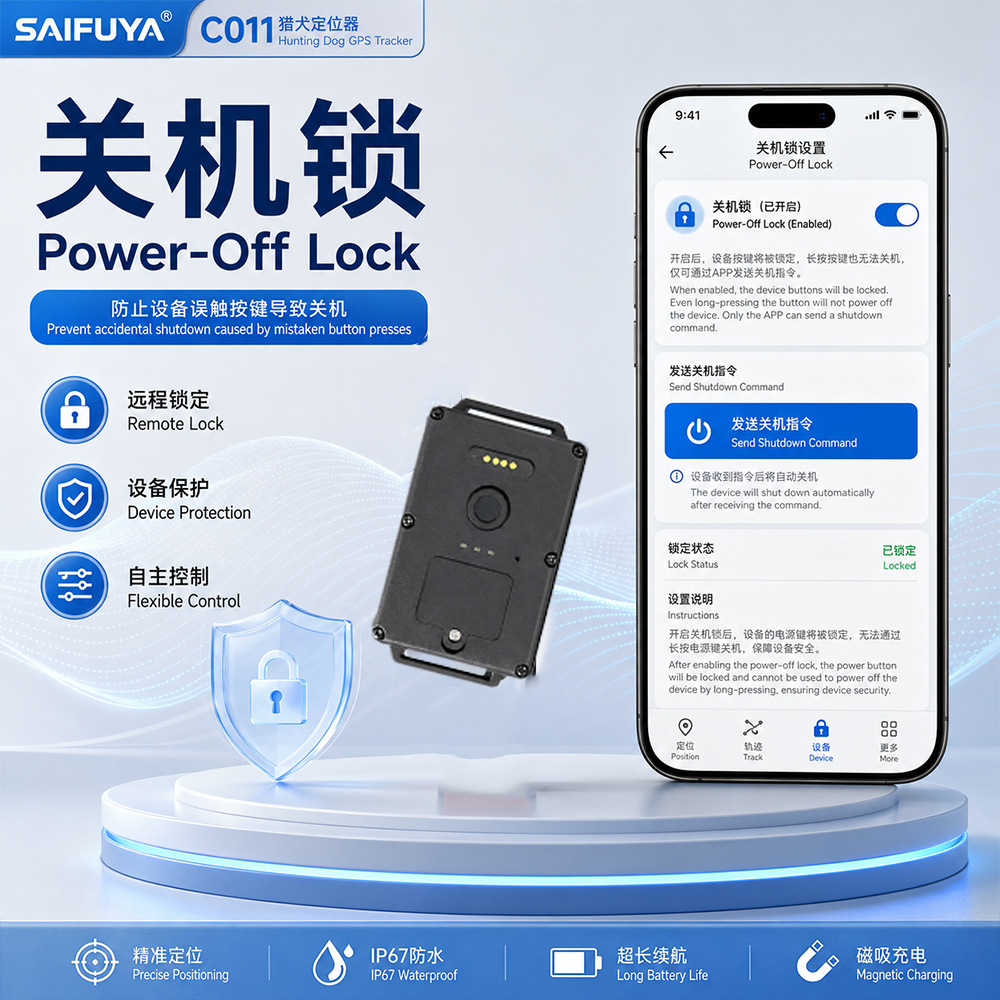 Pet GPS tracker for large猎犬，防丢设备，海外国际通用版，谷哥多语言大容量。