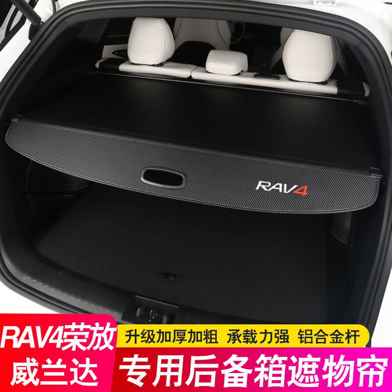 Transfronterizo aplicable 25 modelos Toyota RAV4 RongFang Bajail División de cortina de persiana Weiranda Baja trasera División de almacenamiento