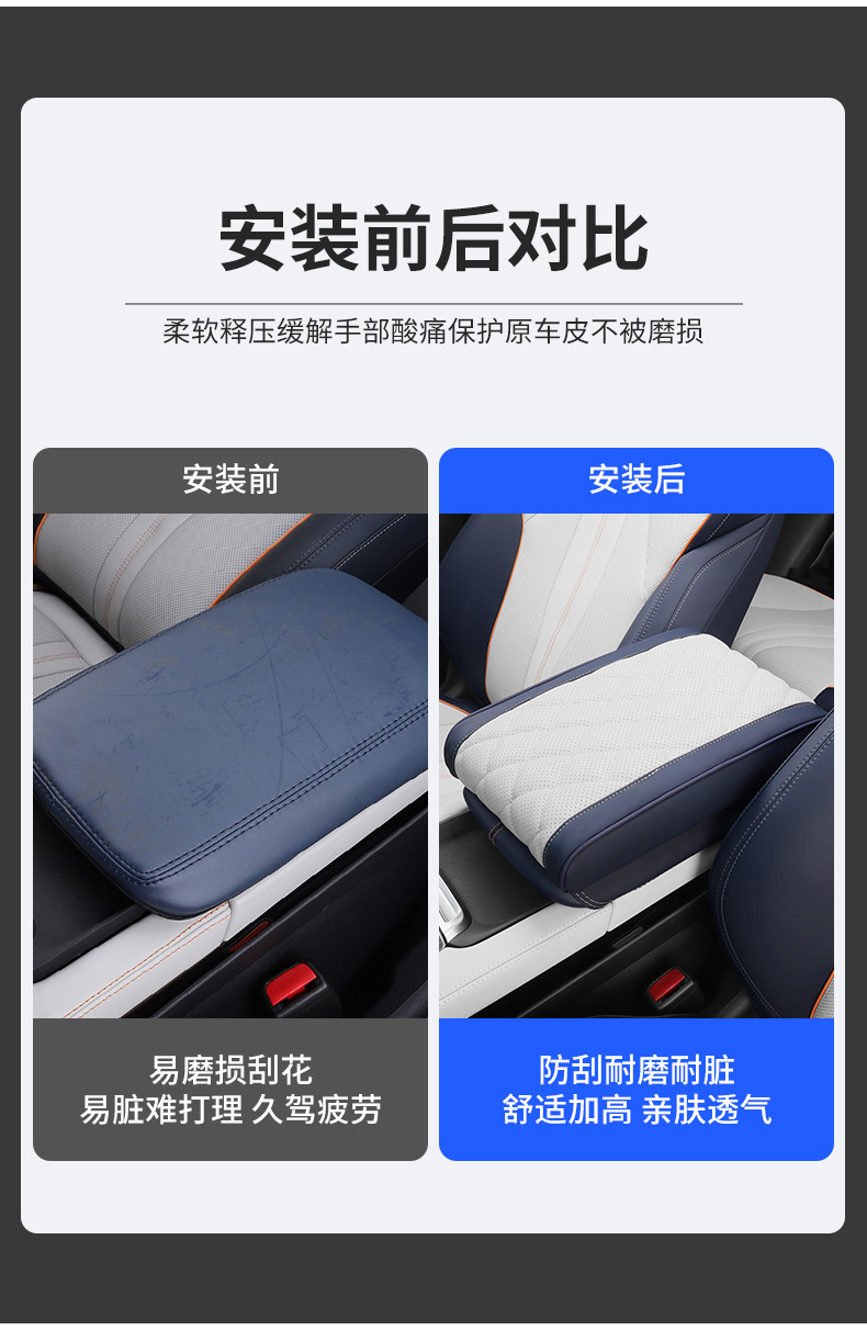 BYD Song plusdmi Armrest Box Pad Memory Foam Increased Byd Qin Yuan plus Armrest Box Set Auto Supplies