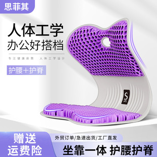 Chair Cushion and Backrest Integrated Office Sedentary Comfortable Waist Cushion Student Breathable Anti-Hunchback Posture Correction Waist Cushion
