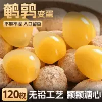 糖心变蛋_白露养生零食首选_1688批发网