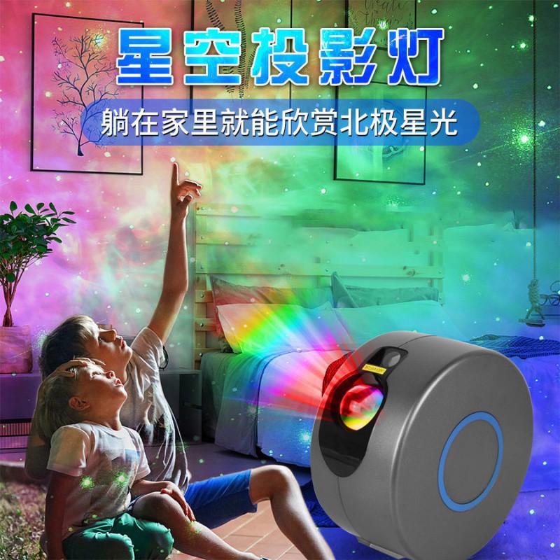 FPT 북부 조명 별이 빛나는 하늘 램프  의 호흡 프로젝터 밤 빛 생일 선물 무대 장식 바 분위기