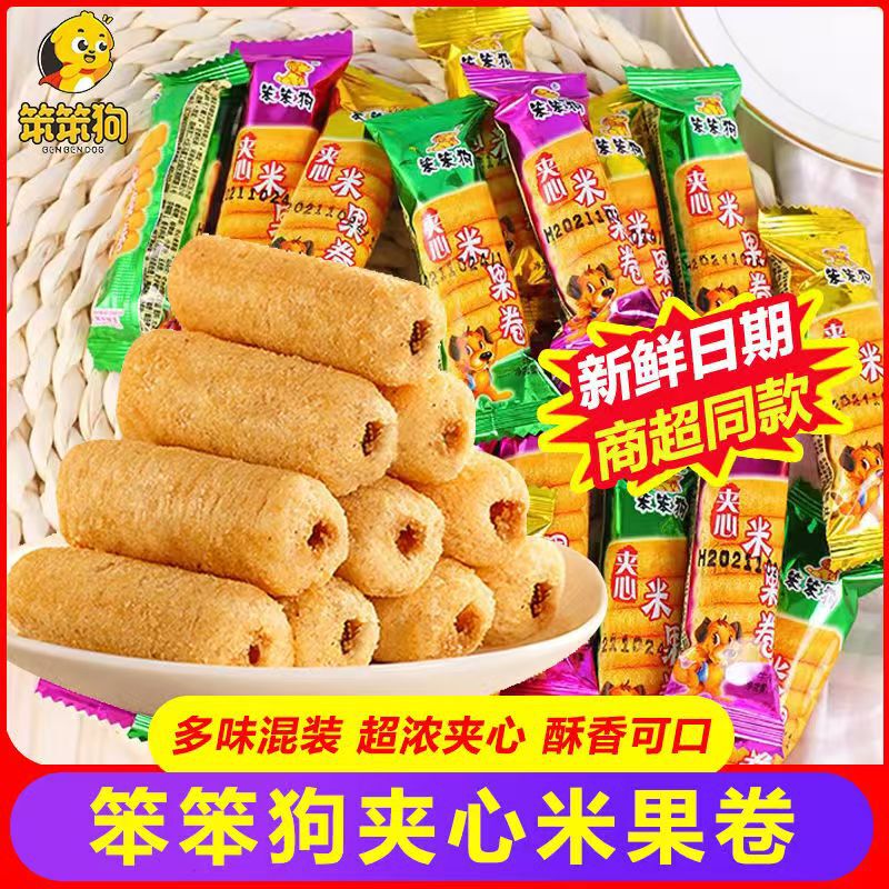 Stupid Dog Sandwich Rice Cracker Rolls Rice Cracker Sticks Casual Nostalgic Snacks Bulk Egg Yolk Steak Multi-Flavor Non-Fried Stupid Dog Sandwich Rice Cracker Rolls Rice Cracker Sticks Casual Nostalgic Snacks Bulk Egg Yolk Steak Multi-Flavor Non-Fried