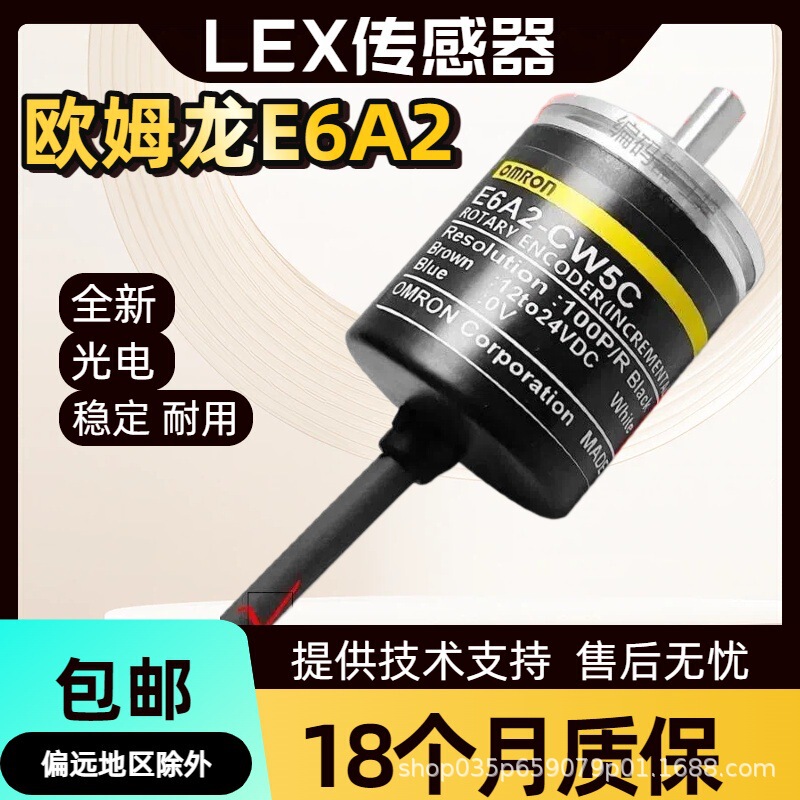 Omron photoelectric rotary encoder E6A2-CW5C CW3C CS5C CWZ5C 100P 200P/R Omron photoelectric rotary encoder E6A2-CW5C CW3C CS5C CWZ5C 100P 200P/R