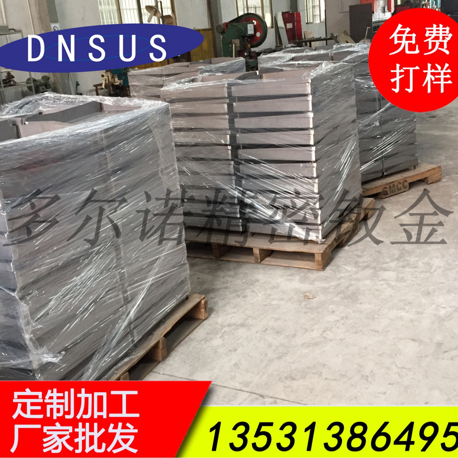 不锈钢加工，钣金加工，五金加工，涂装设备，电梯配件，激光切割